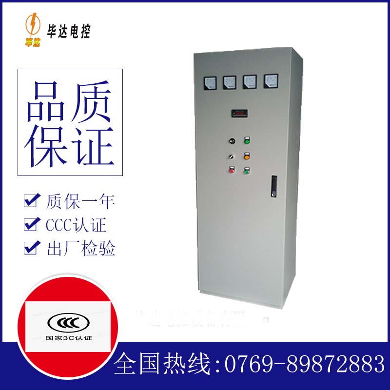 彝良软启动控制柜